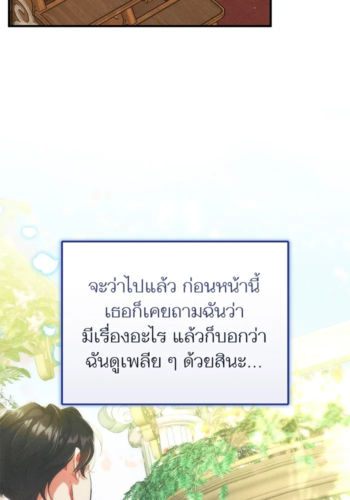 แด่ตัวละครโปรดที่ถูกทิ้ง ตอนที่ 56 รูปที่ 86