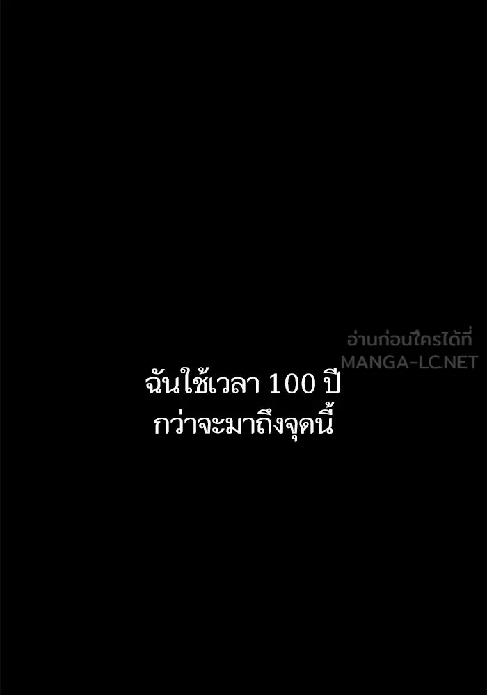 หลังวันสิ้นโลก ตอนที่ 35 รูปที่ 3