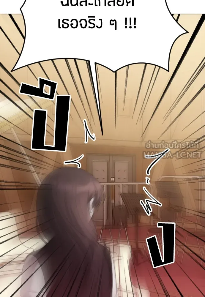 วิธีหนีตายจากนิยายโรคจิต ตอนที่ 37 รูปที่ 27