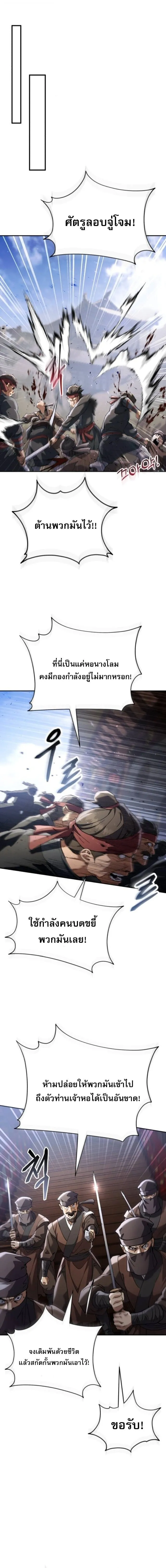 The Heavenly Demon Wants a Quiet Life มารสวรรค_ผ_แสวงหาความสงบ ตอนที่ ตอนที่ 71 รูปที่ 18