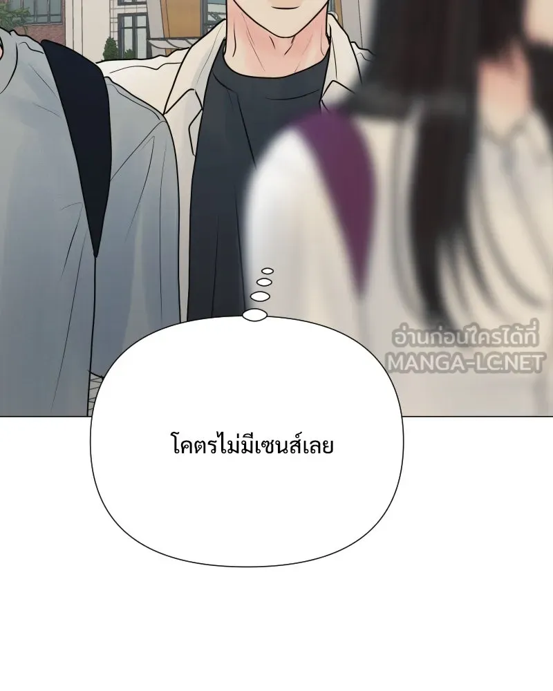 รักนี้ไม่ต้องมีเซนส์ ตอนที่ 53 รูปที่ 48