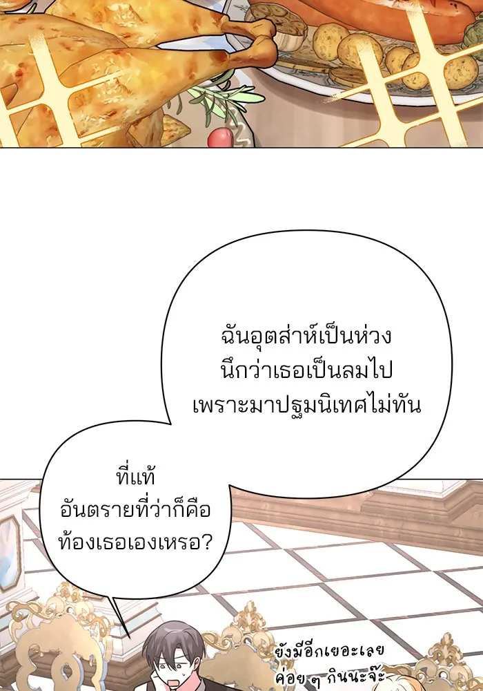 อะคาเดมีนี้เห็นทีจะเจ๊ง ตอนที่ 45 รูปที่ 7