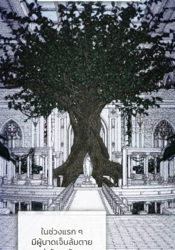 ศึกชิงบัลลังก์เทพเจ้ ตอนที่ 175 รูปที่ 62