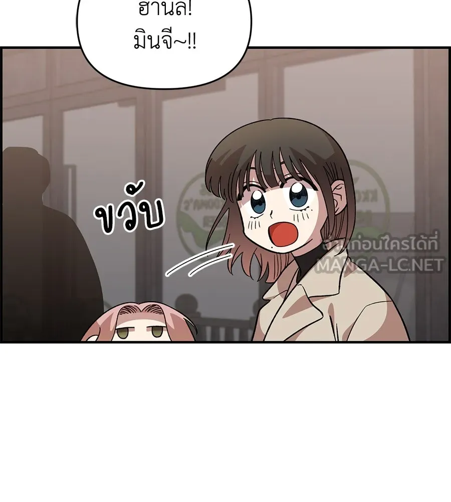 เพื่อนกันมันส์เกิน ตอนที่ 38 รูปที่ 120