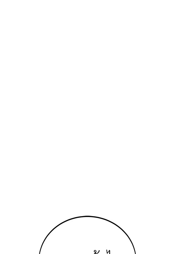 ไอ้เพลเยอร์นั่น ฉันฆ่ามันเอง ตอนที่ 115 รูปที่ 23