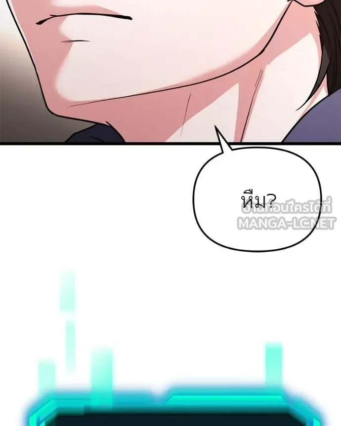 โทษที พื้นที่นี้ ตอนที่ 36 รูปที่ 28