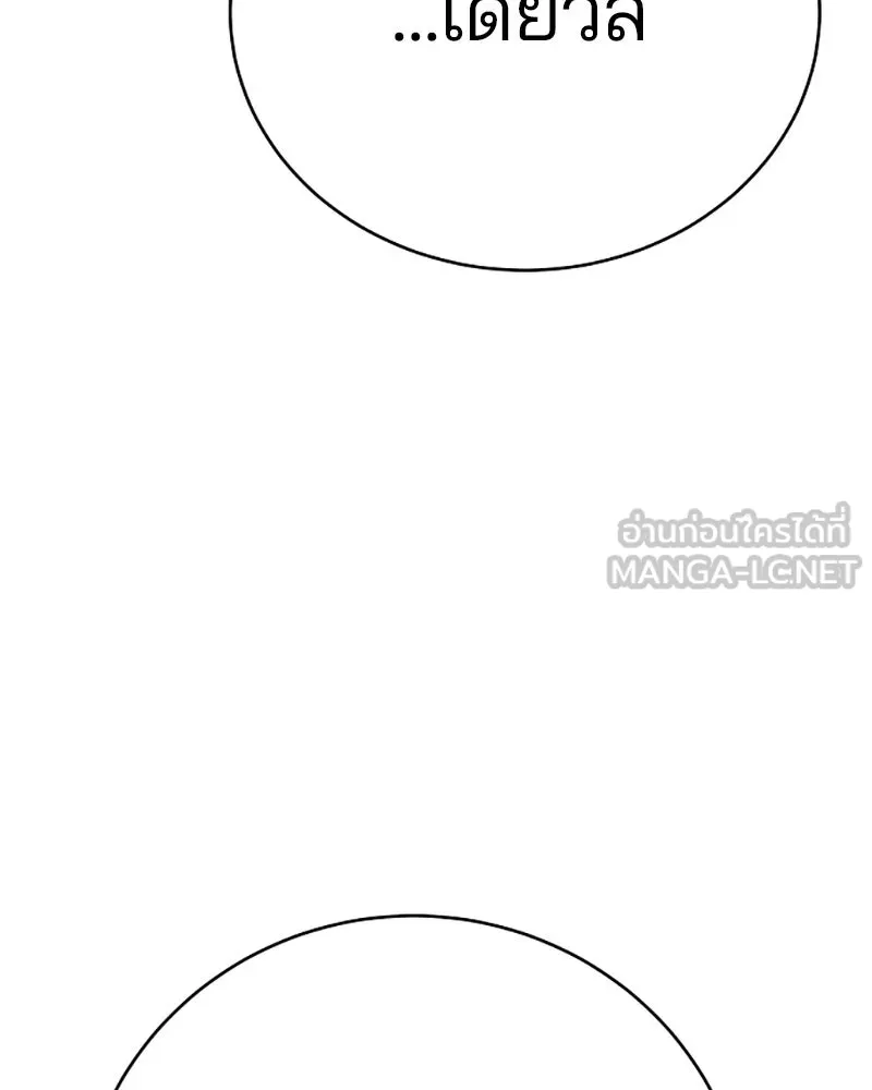 Player ตอนที่ 31 รูปที่ 105