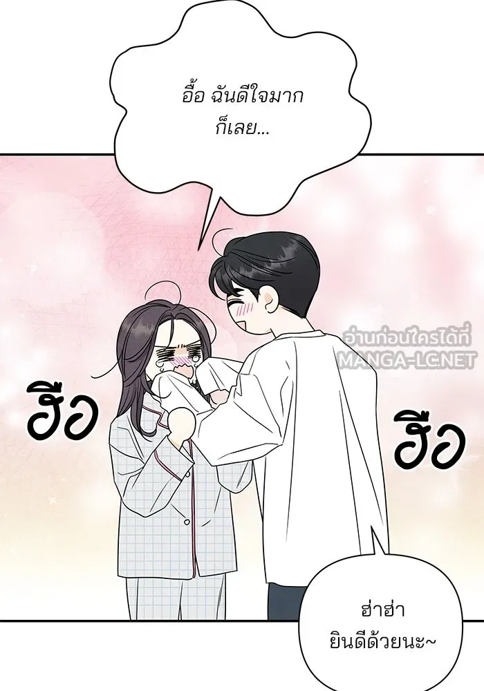 ปุลโซราได้เวลาดัง ตอนที่ 70 (ตอนจบ) รูปที่ 15