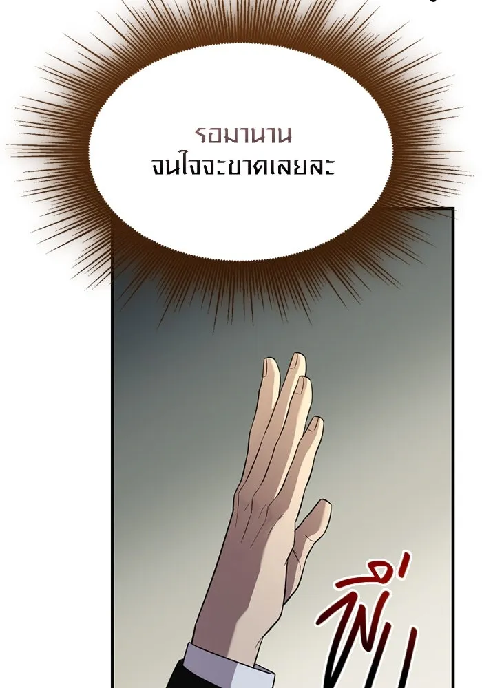 พลิกชะตาคว้าไอเทมระดับเทพ ตอนที่ 47 งานประมูล (2) รูปที่ 98