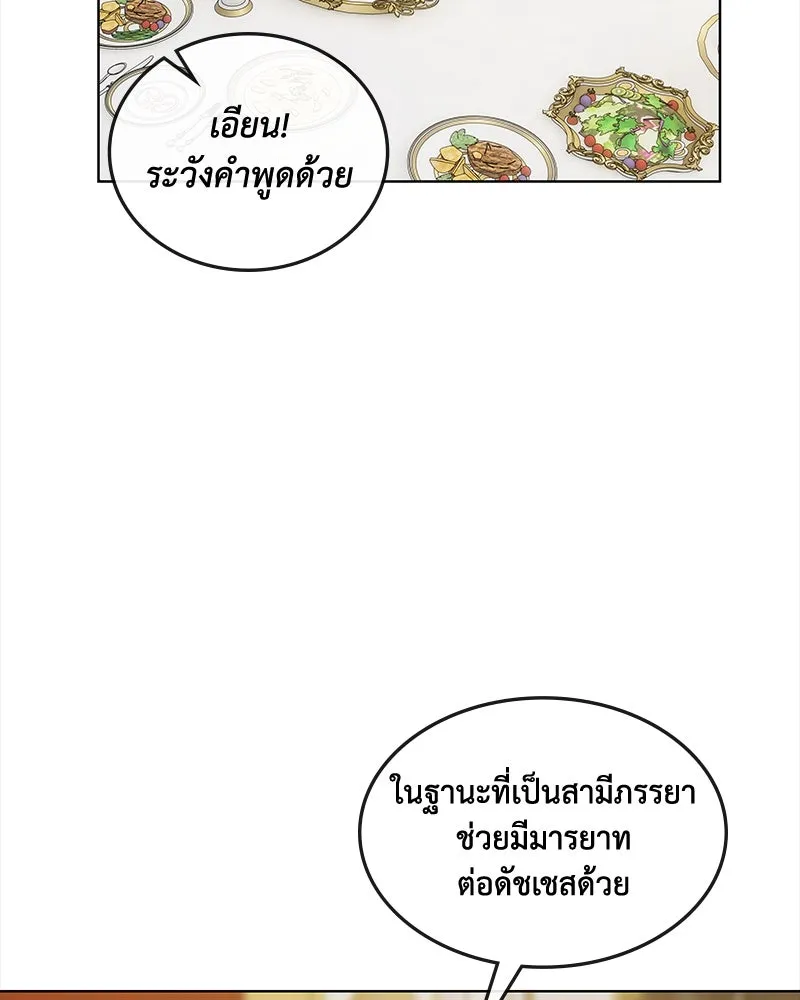 ขอบคุณที่หักหลัง ตอนที่ 37 รูปที่ 26