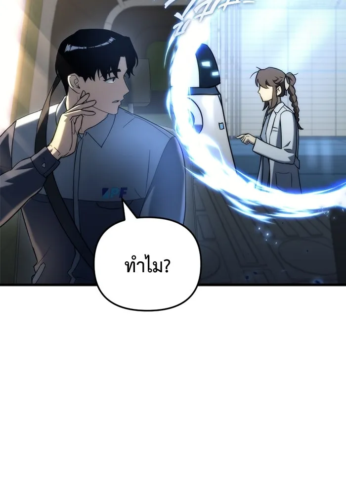 โกดังลับหลังโลกแตก ตอนที่ 15 รูปที่ 71