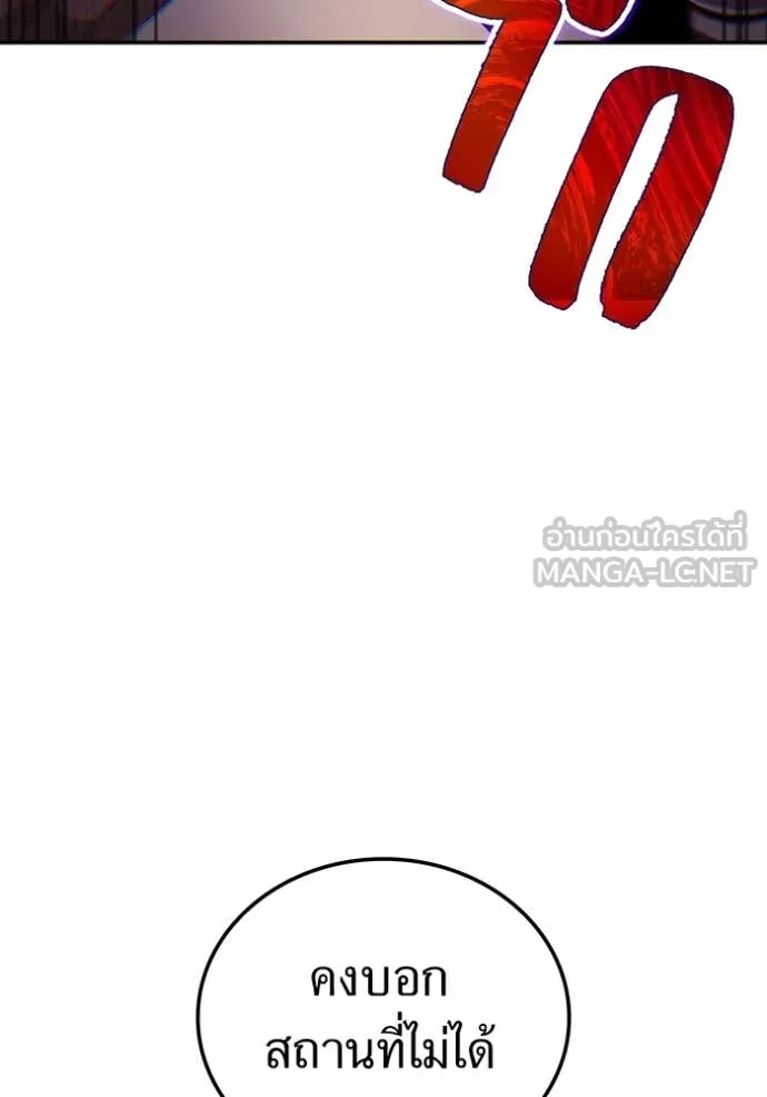 ฮันเตอร์สกิลโกง ตอนที่ 72 รูปที่ 109