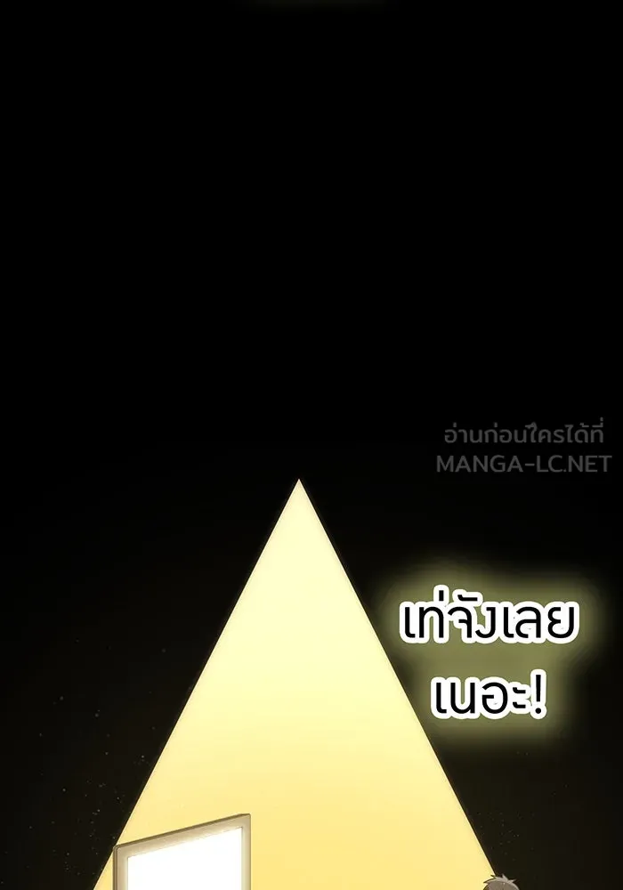 เพลเยอร์เลือดเทวะ ตอนที่ 45 vs อาริอาเกะ ไทกะ ④ รูปที่ 198