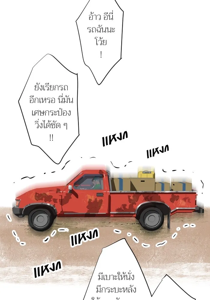 2nd Love หนุ่มเฮ้วสาวbrเปรี้ยวรักเดียวโด ตอนที่ 1 รูปที่ 53