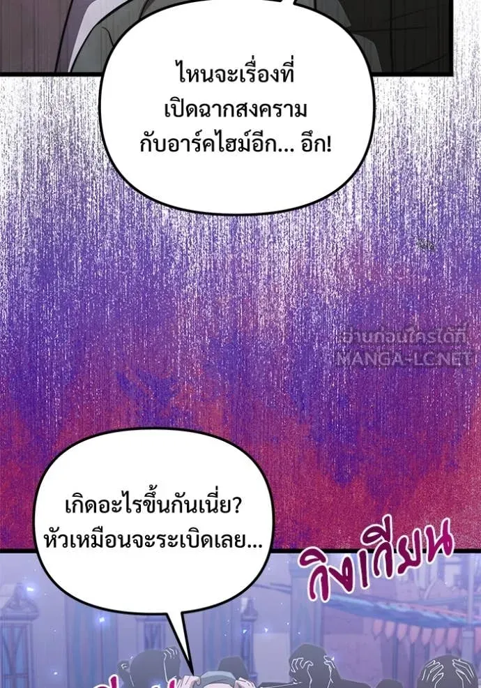 อัศวินดำล่าท้าเวลา ตอนที่ 103 รูปที่ 78