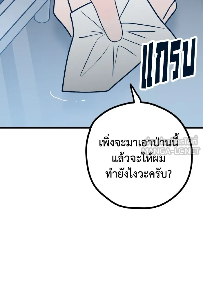 รักนี้ไม่มีรีไซเคิล ตอนที่ 67 รูปที่ 39