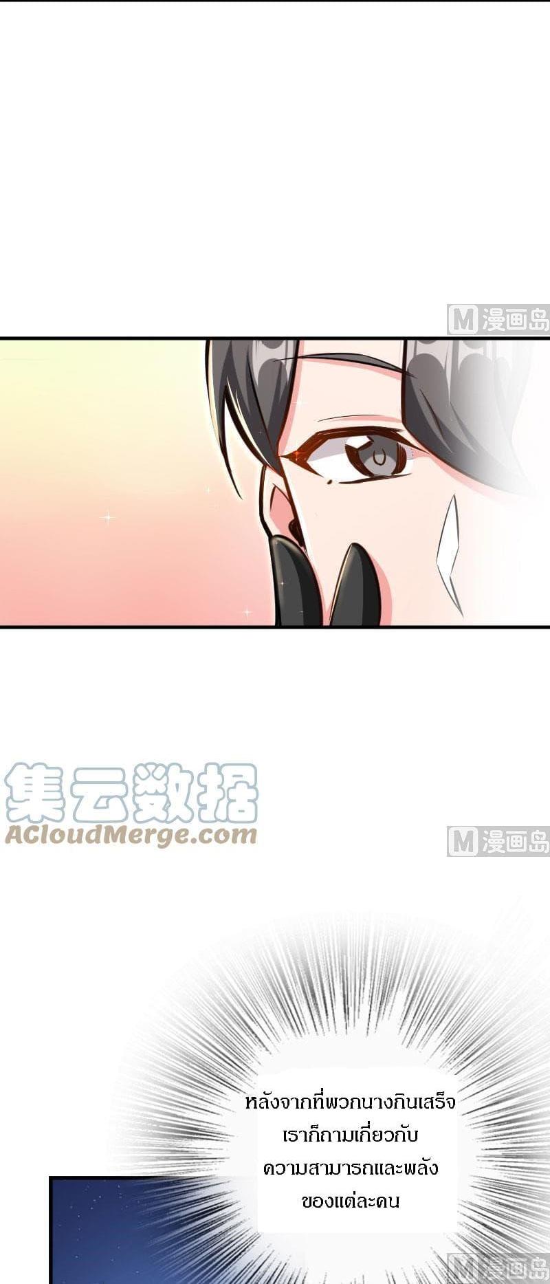 Release That Witch ตอนทื่ 70 รูปที่ 17