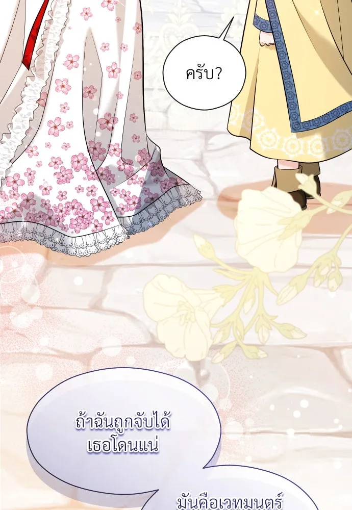 จักรพรรดิคลั่งรักที่เด็กกว่าฉันพันปี ตอนที่ 25 รูปที่ 125