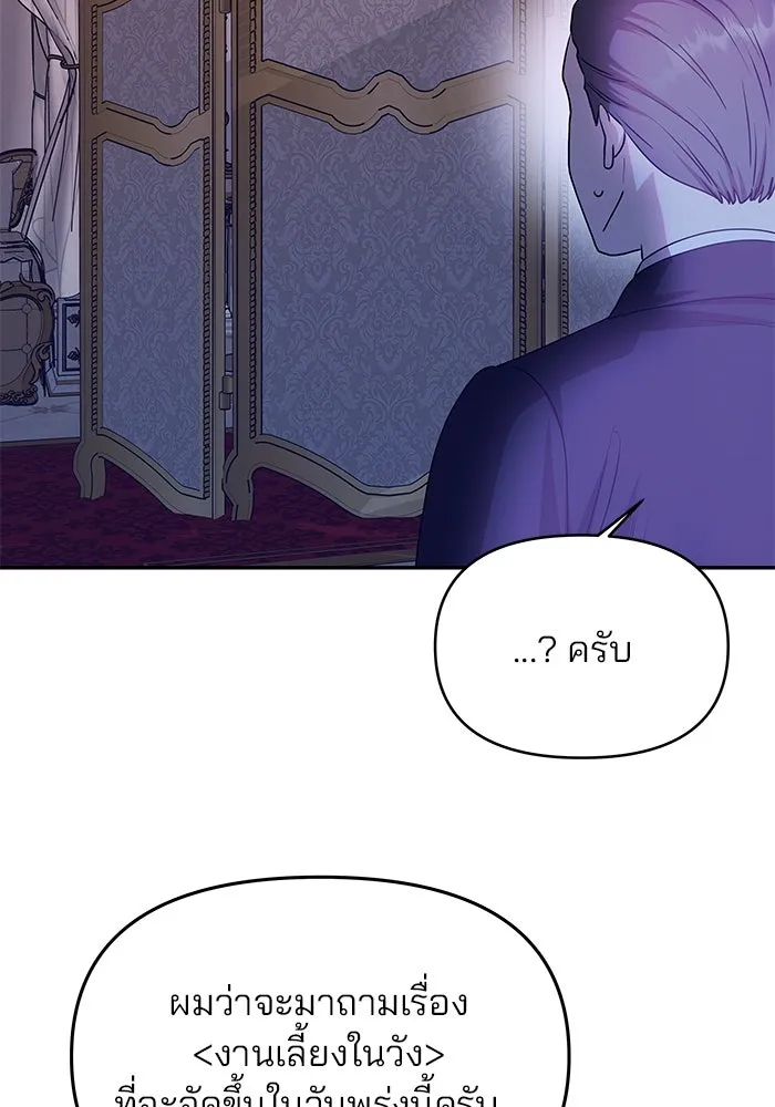 เกมรักจับสามี ตอนที่ 2 รูปที่ 62