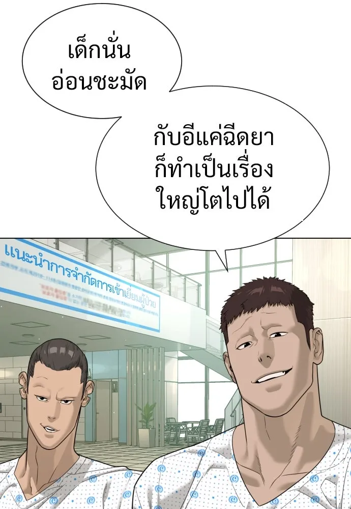 นักฆ่าย้อนวัย ตอนที่ 15 รูปที่ 4