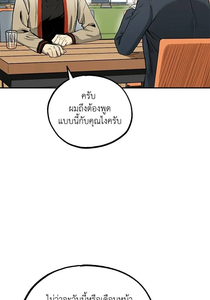 ราชาแห่งอ็อกทากอน ตอนที่ 5 รูปที่ 5