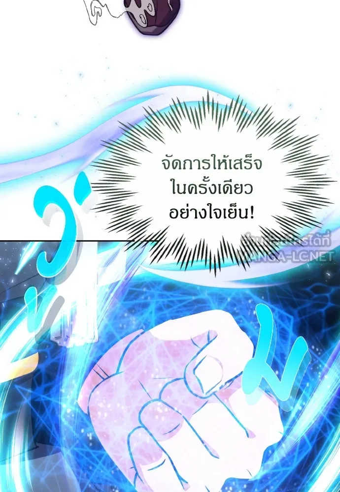 ข้าเนี่ยนะเป็นพระสนม ตอนที่ 92 ข้าจะช่วยเอง รูปที่ 42