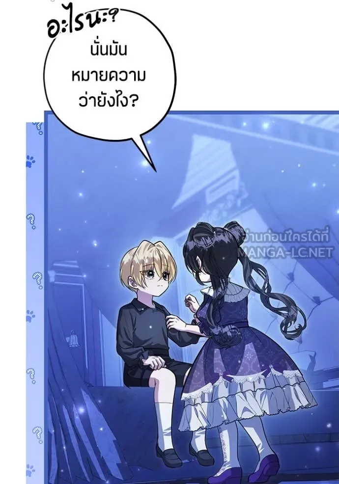 ป๊ะป๋าขา หนูลาแล้ว ตอนที่ 40 รูปที่ 98