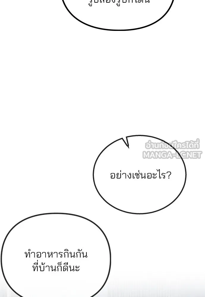 รักผิดแผน ตอนที่ 73 รูปที่ 27