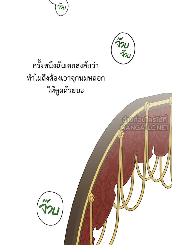 หนูน้อยทรราช ตอนที่ 9 รูปที่ 69