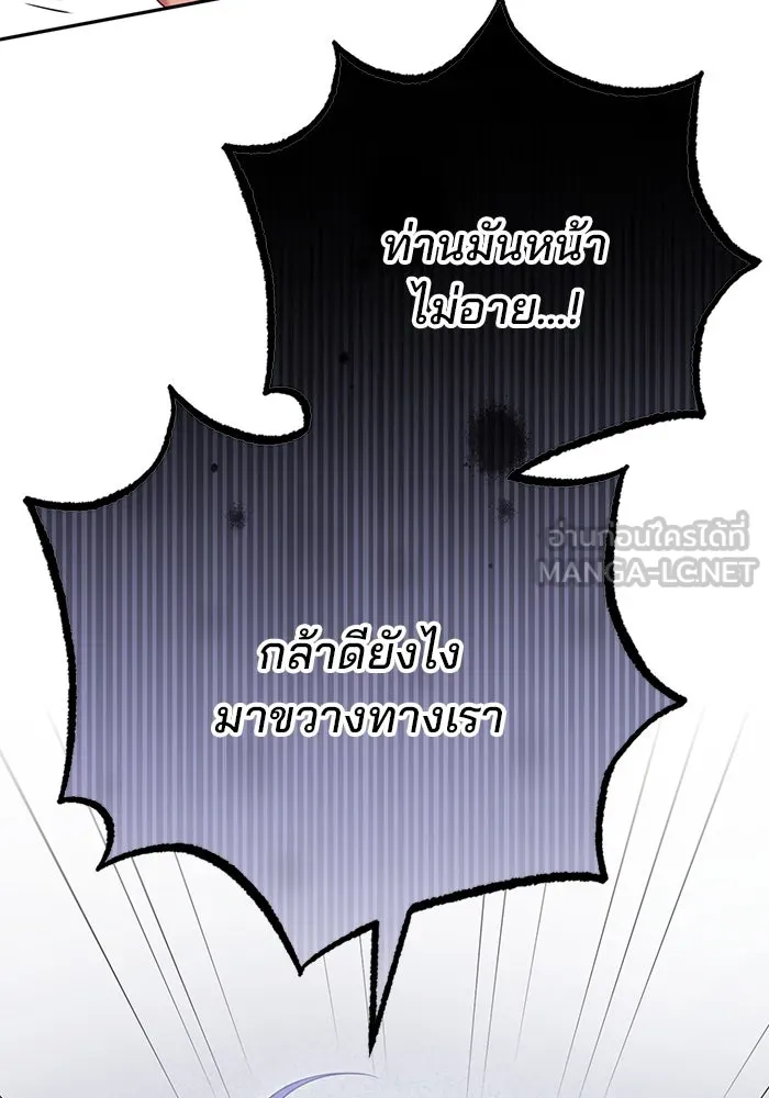 แผนหย่าสามีทรราช ตอนที่ 77 (จบ ss2) รูปที่ 6