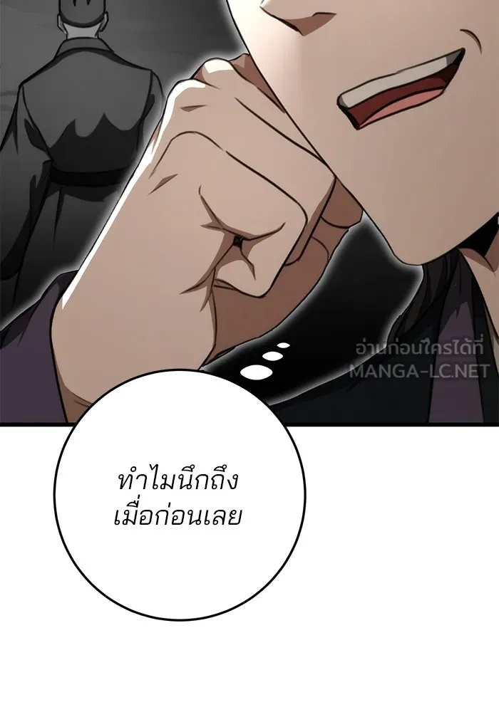 ดาบแห่งจักรพรรดิ ตอนที่ 39 รูปที่ 15