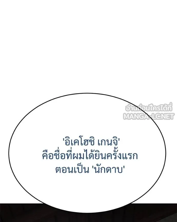 Baek XX ตอนที่ 118 รูปที่ 165