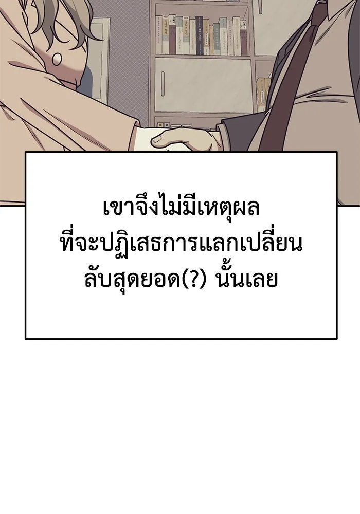 ช่วยเปลี่ยนฉันที ตอนที่ 173. คโยแทฮี 13 รูปที่ 97