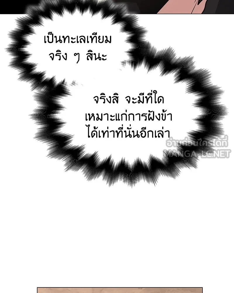 เกิดอีกทีเป็นว่าที่ประมุขลัทธิมาร ตอนที่ 102 รูปที่ 72