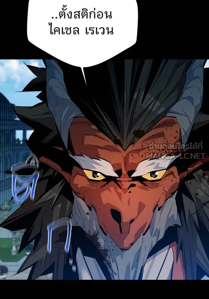 แยกร่างล่าอัตโนมัติ ตอนที่ 127 รูปที่ 46