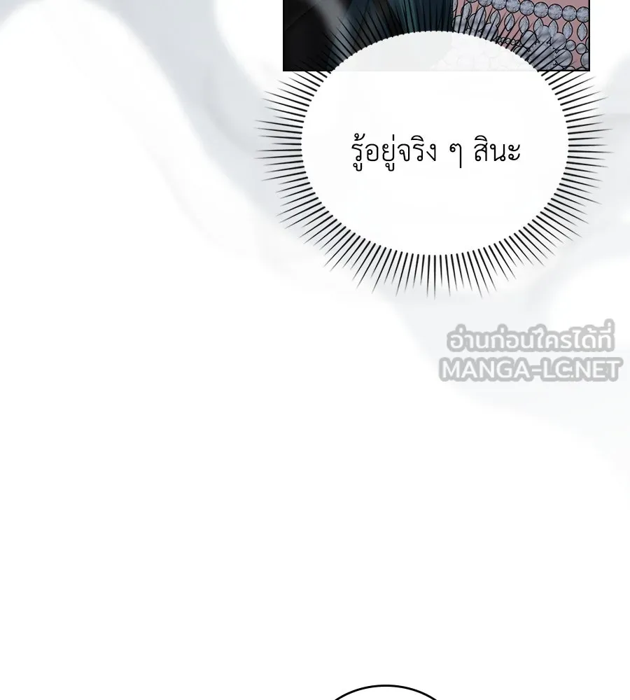 เล่ห์รักชนชั้นสูง ตอนที่ 33 รูปที่ 126
