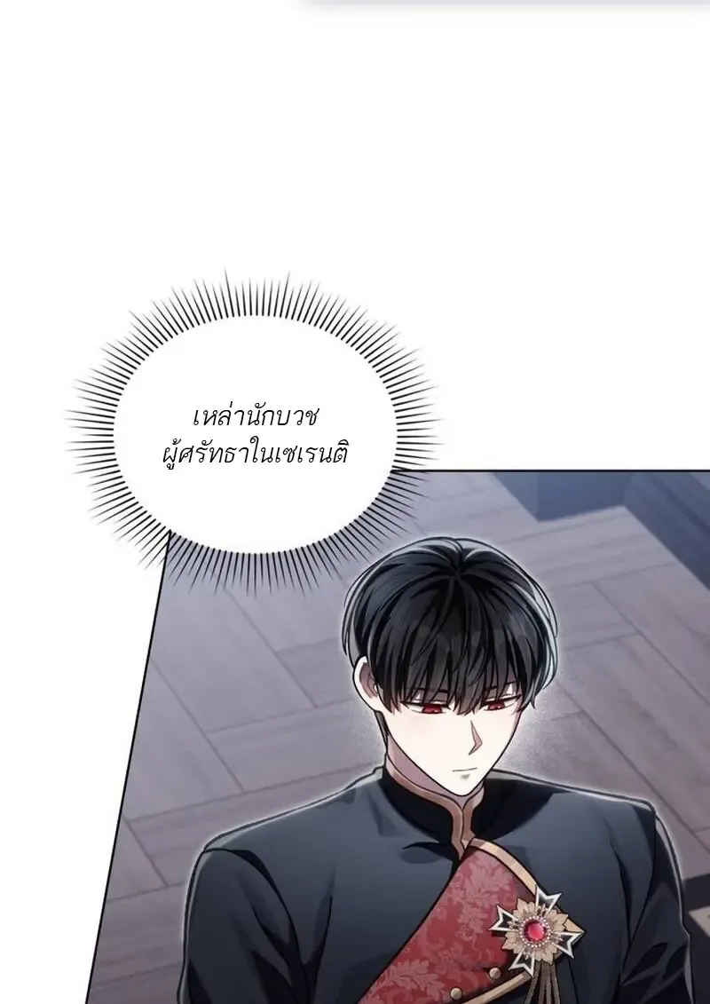 Reborn as the Enemy Prince เก_ดใหม_เป_นเจ_าชายในประเทศศ_ตร_ ตอนที่ ตอนที่ 99 รูปที่ 46