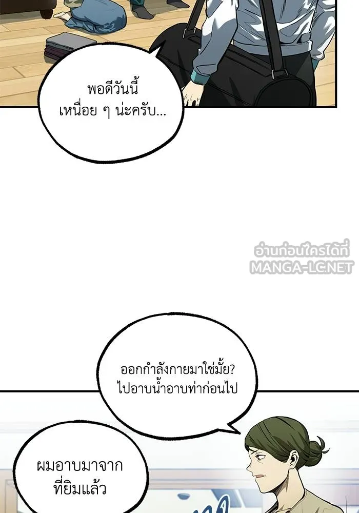 ราชาแห่งอ็อกทากอน ตอนที่ 12 รูปที่ 3