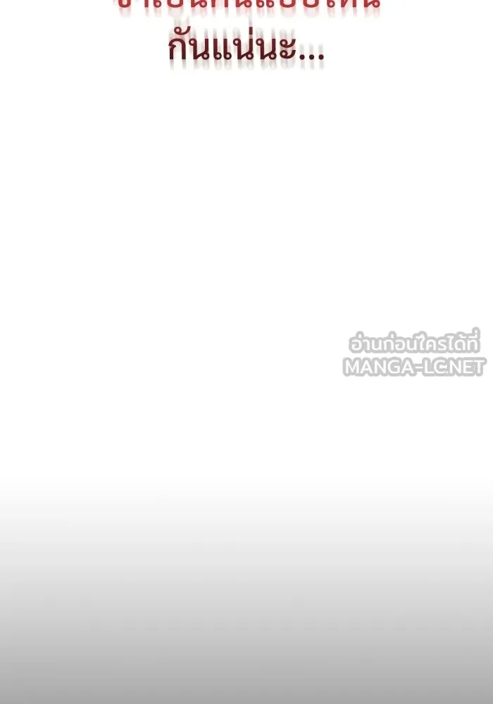 ลับลางลวง ตอนที่ 1 บทนำ รูปที่ 15
