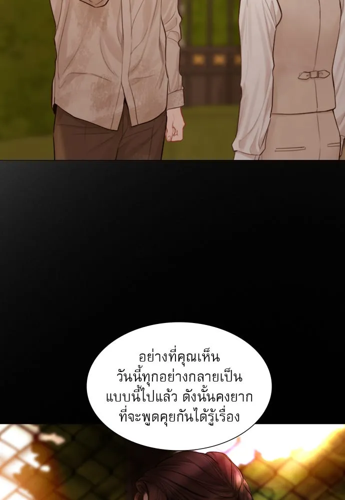 ถ้าไม่ร้อง ก็จงอ้อนวอนซะ ตอนที่ 55 +ประกาศจากนักเขียน รูปที่ 49