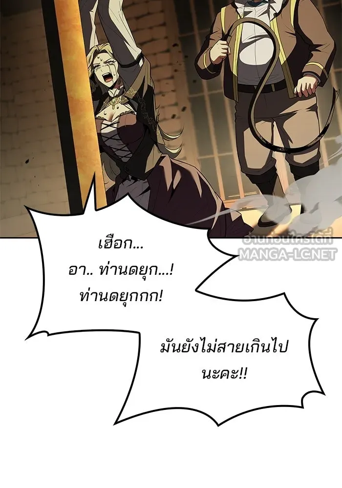 ครัวจอมเวท ตอนที่ 133 รูปที่ 111