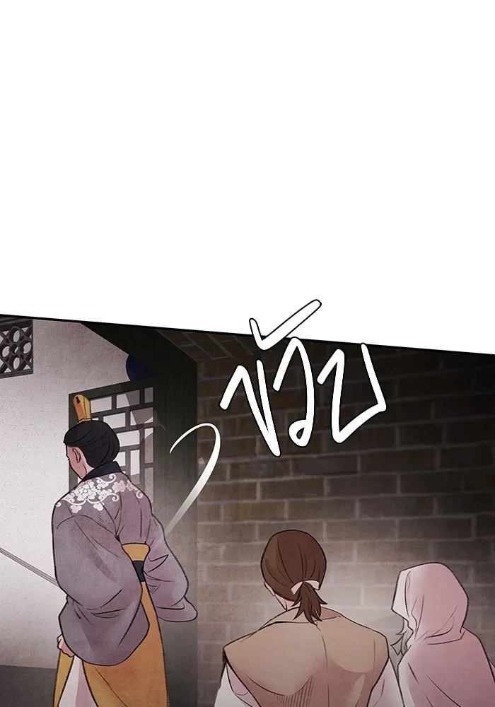 อาซา ตอนที่ 16 การพบกันอีกครั้ง รูปที่ 19