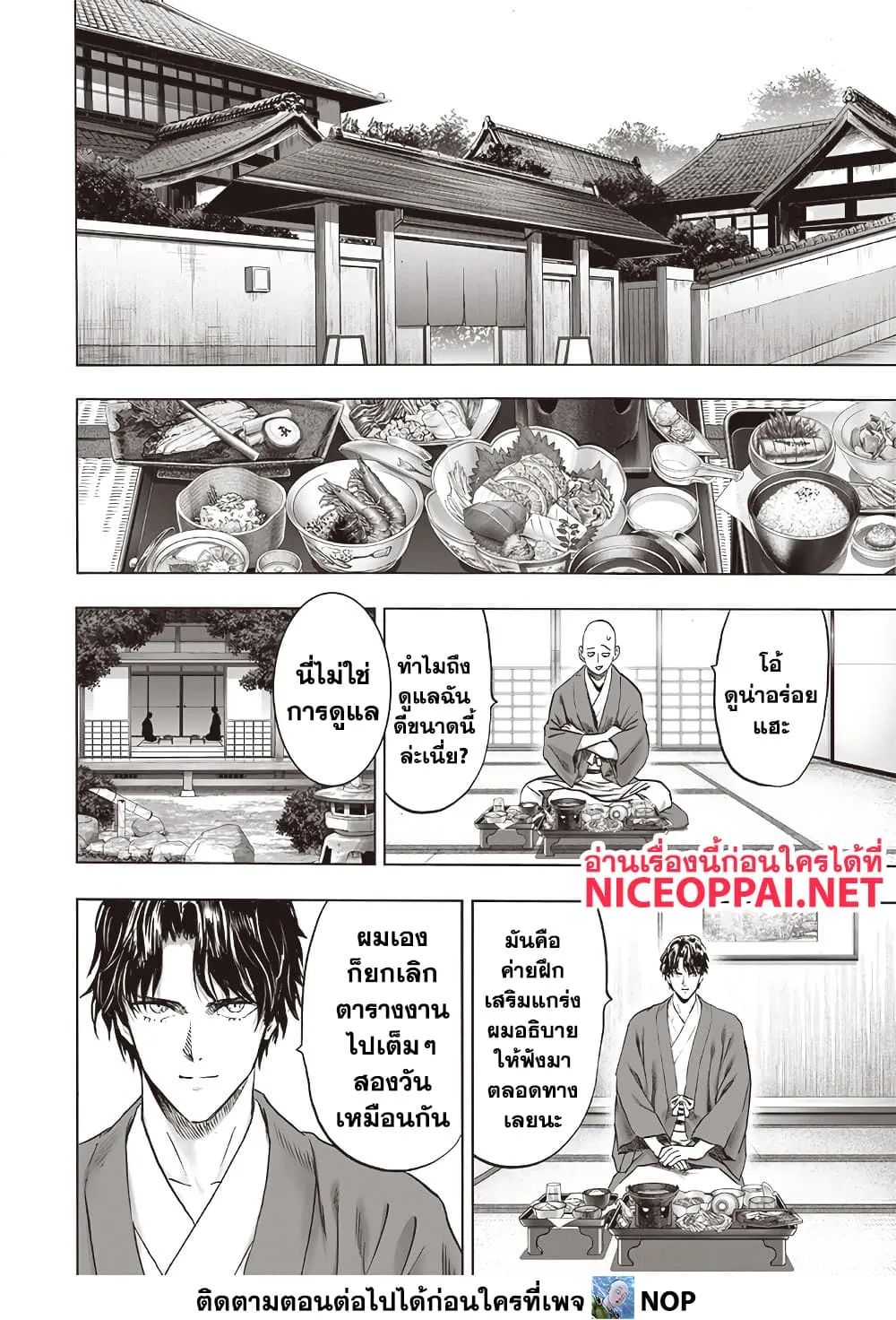 Manga-lc-com อ่านมังงะ อ่านการ์ตูน ออนไลน์ ฟรี One Punch Man ตอนที่ 1 2 3 4 5 6 7 8 9 10 11 12 13 14 ฟรี ไม่มีโฆษณา Manga-lc - อ่าน มังงะ อ่าน การ์ตูน ออนไลน์ อ่านมังงะ ฟรี