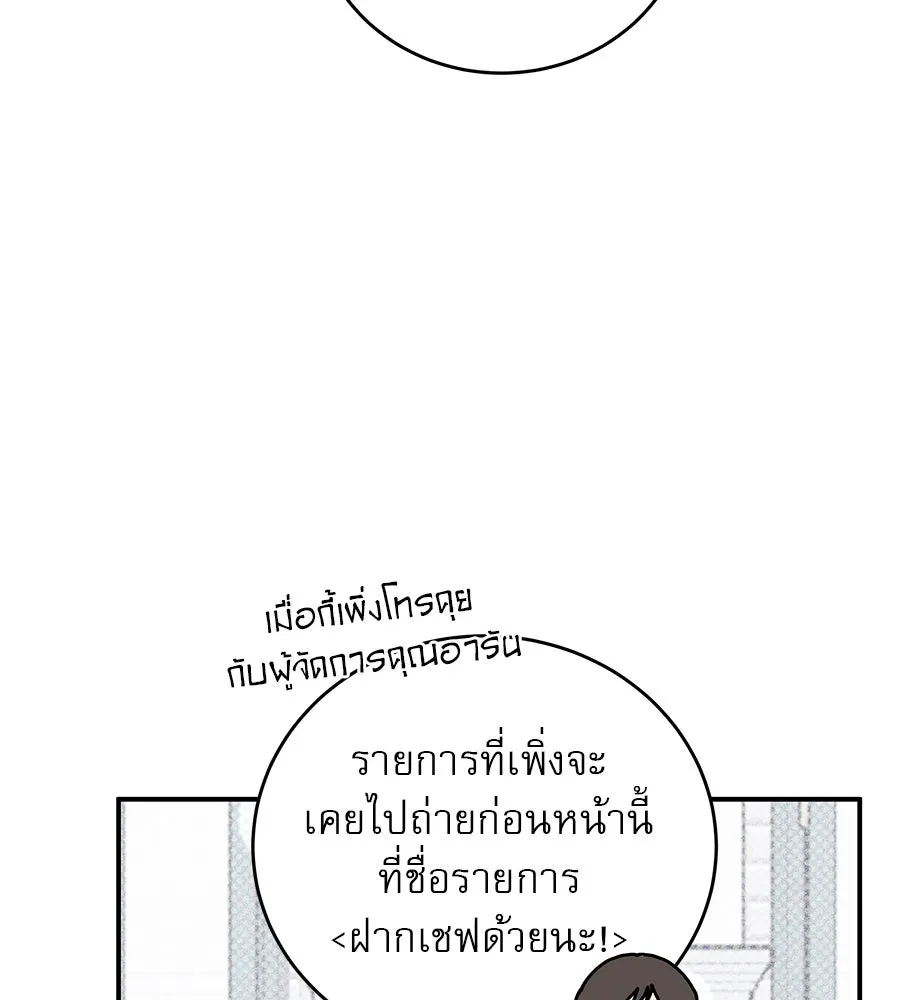 รักหลอกหยอกแฟนเก่า ตอนที่ 43 รูปที่ 136