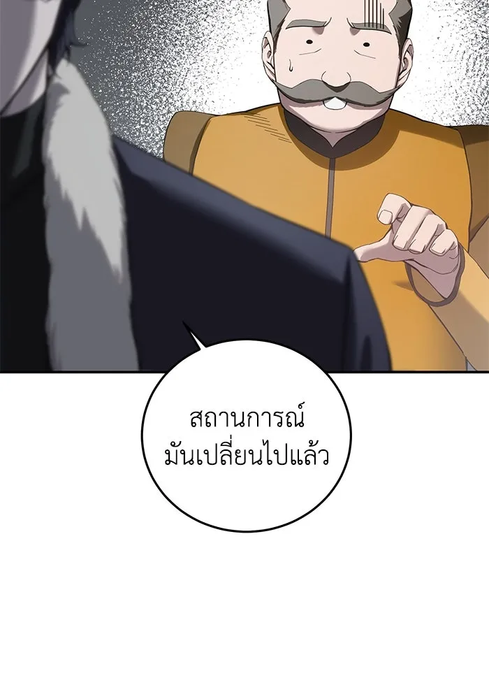 ยอดนักดาบผู้โอบอุ้มดารา ตอนที่ 84 รูปที่ 35