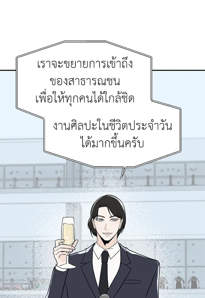 ถ่านไฟเราไม่เก่าเลย ตอนที่ 30 รูปที่ 59