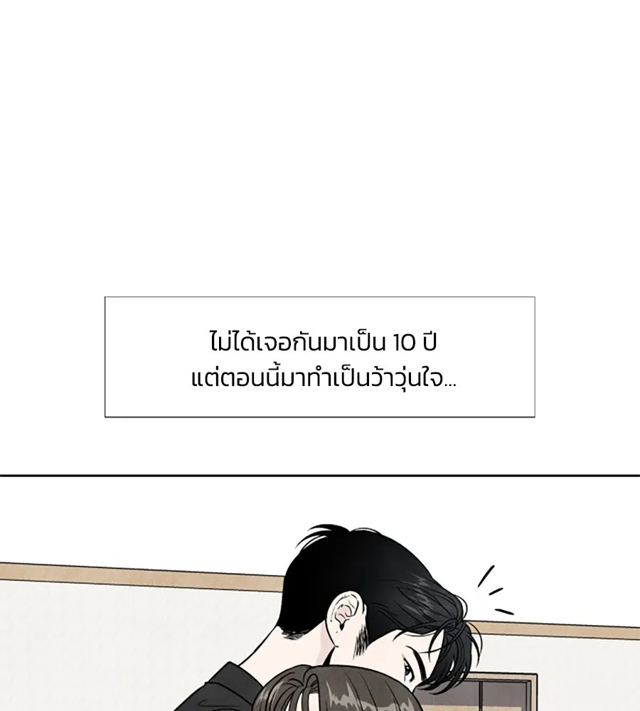 เหตุผลของคนไม่อยากอยู่ ตอนที่ 48 รูปที่ 19