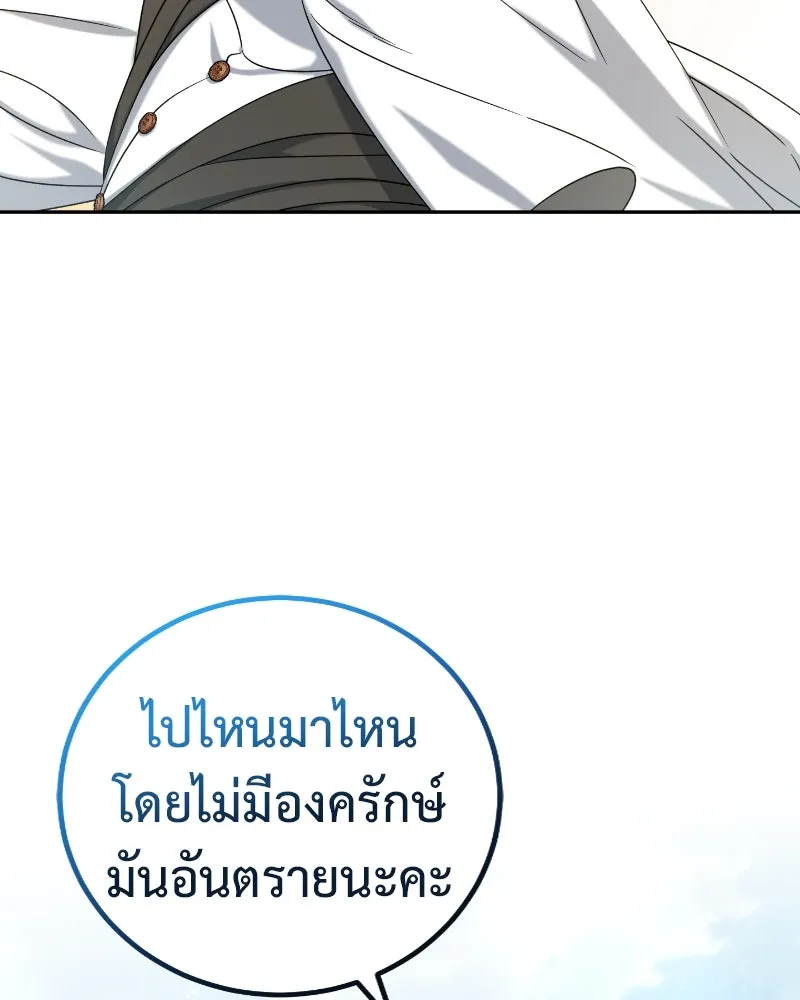 ภารกิจไล่ตามลุค บีเชล ตอนที่ 36 รูปที่ 44