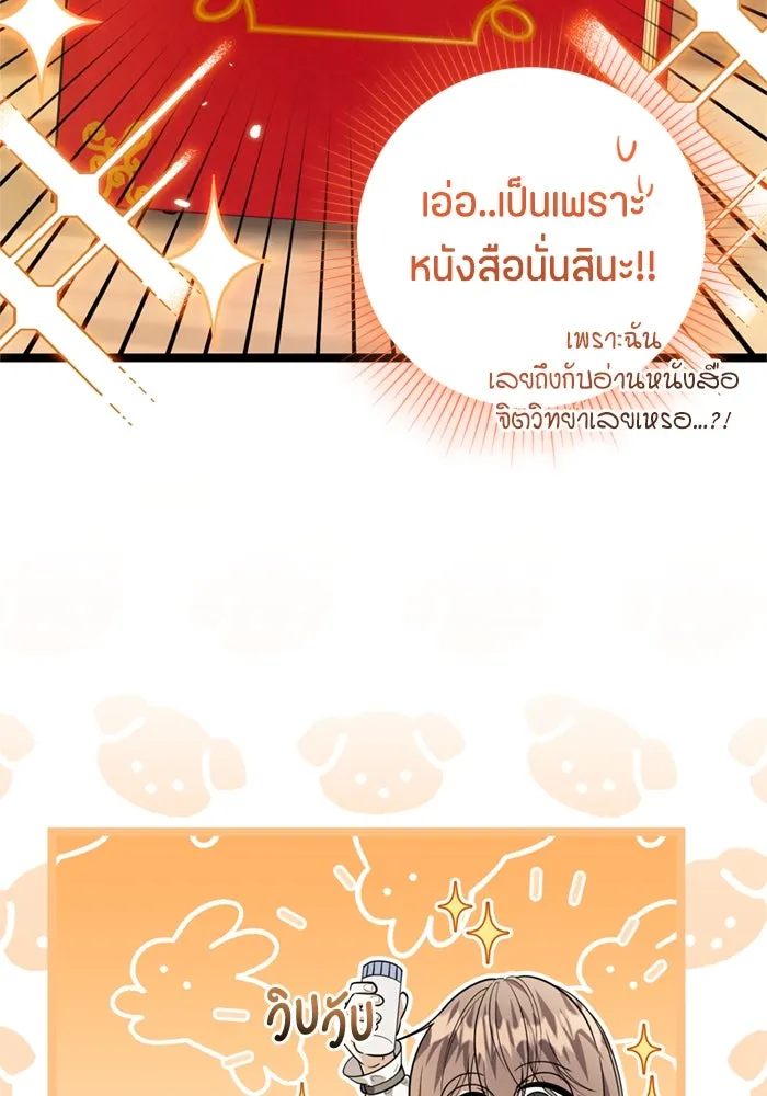 ป๊ะป๋าขา หนูลาแล้ว ตอนที่ 15 รูปที่ 19