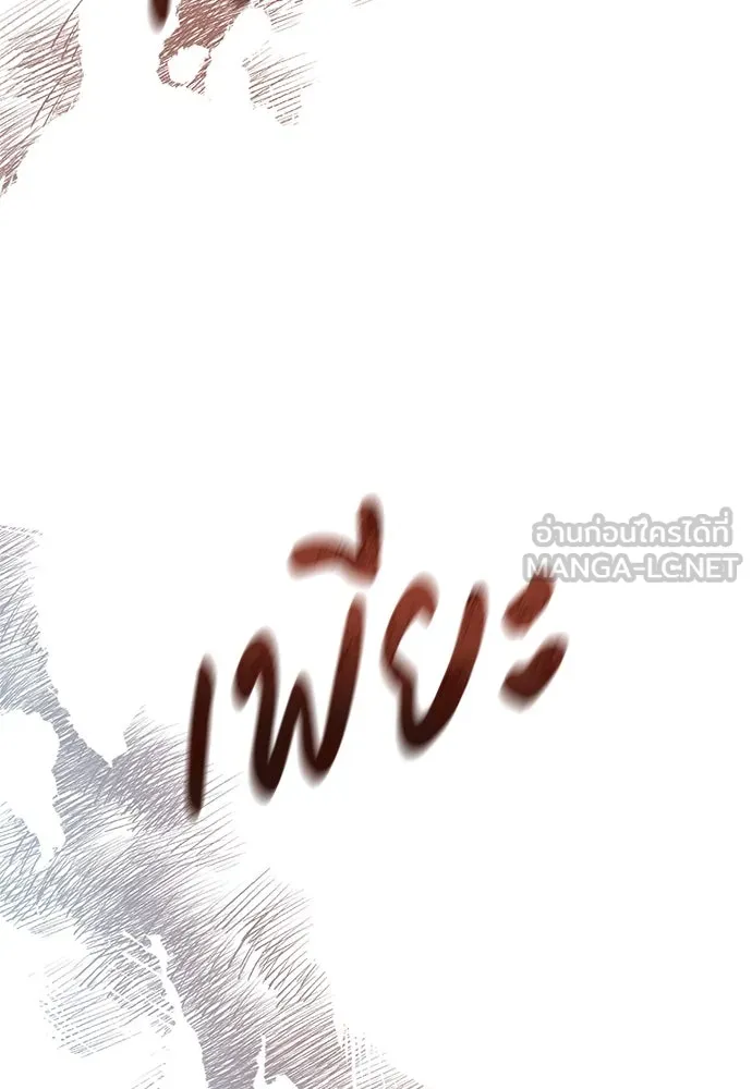 สาวใช้อย่างฉัน ขอเลือกหันหลังให้นาย ตอนที่ 4 รูปที่ 27